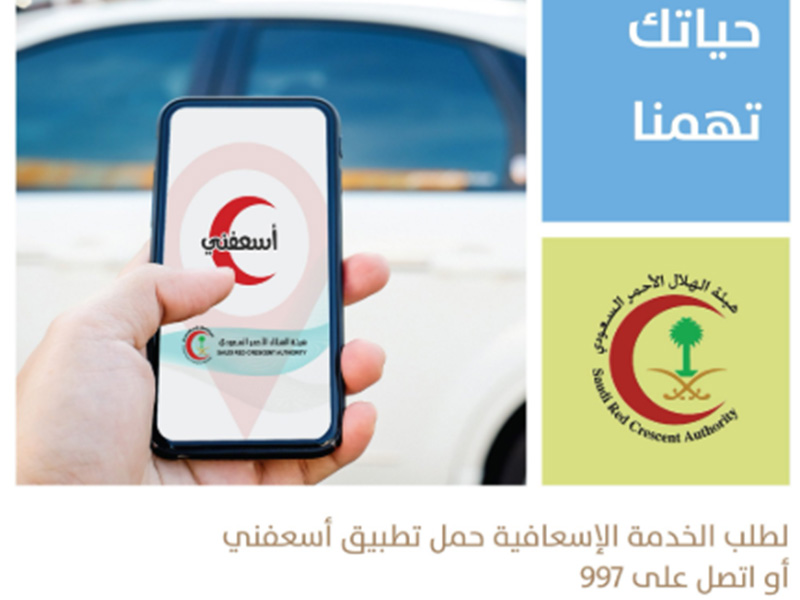 3 تطبيقات مفيدة للحجاج... تعرف عليها